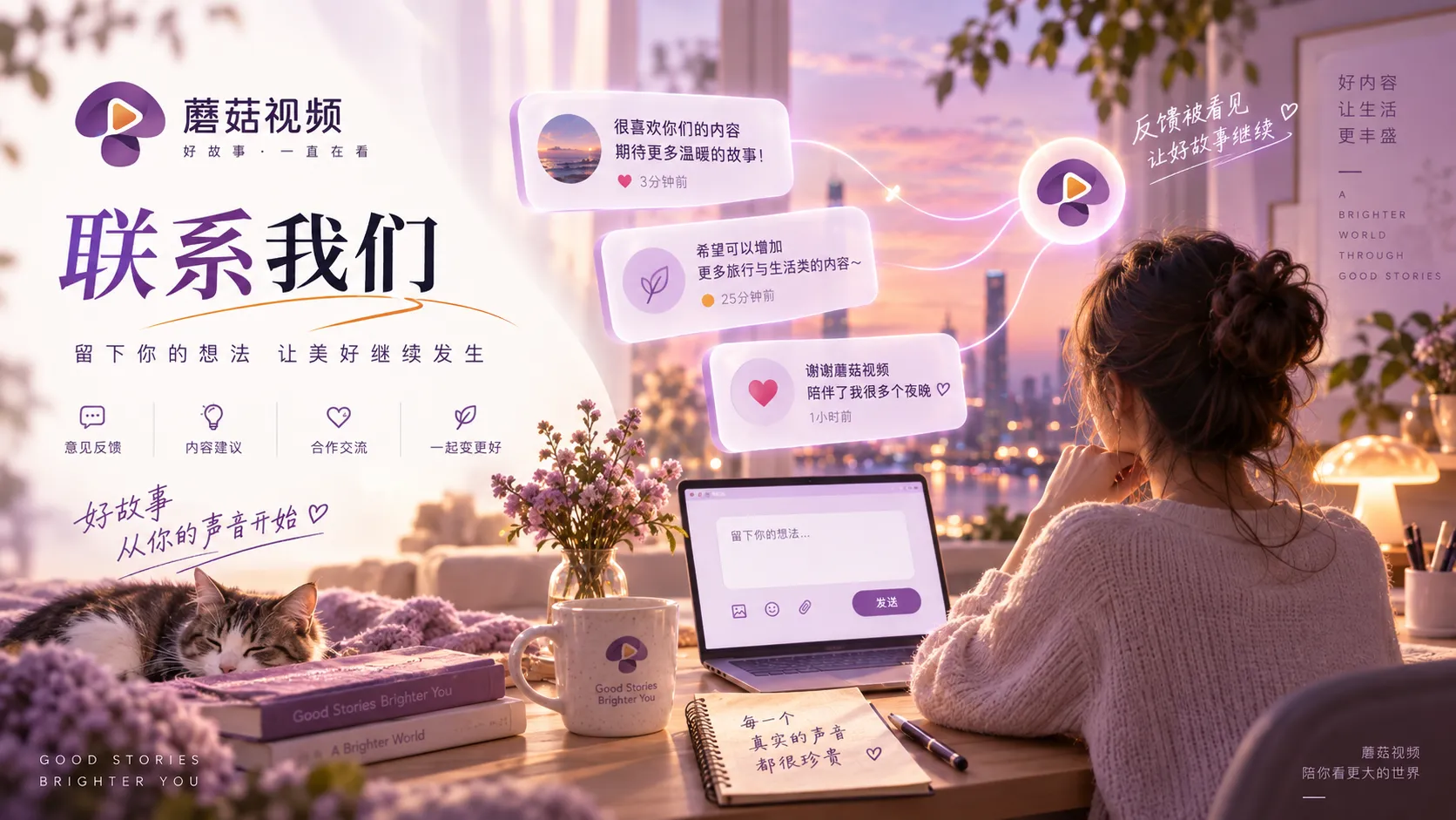 联系与反馈页面说明