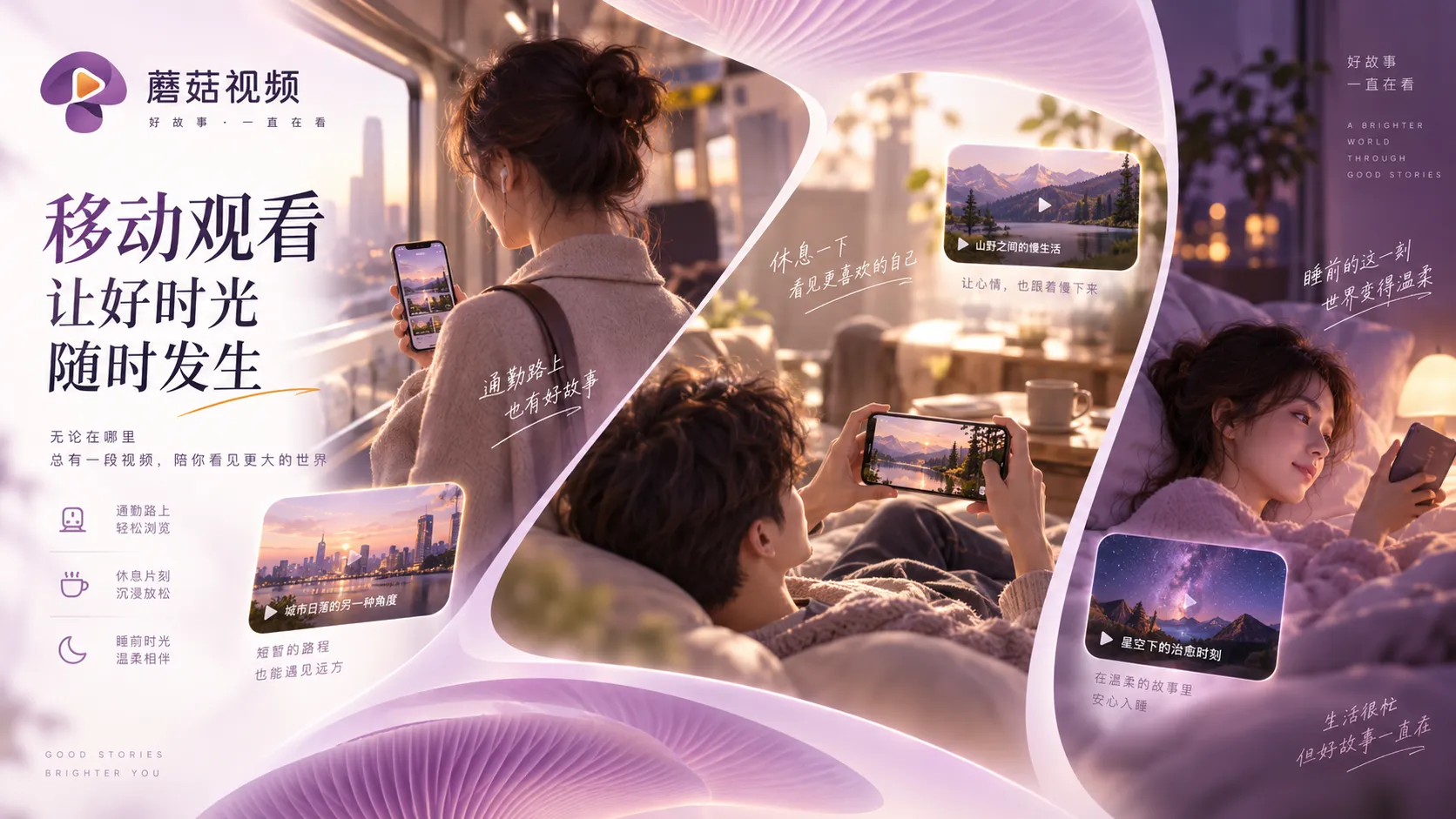 蘑菇视频 iOS 使用说明页面说明