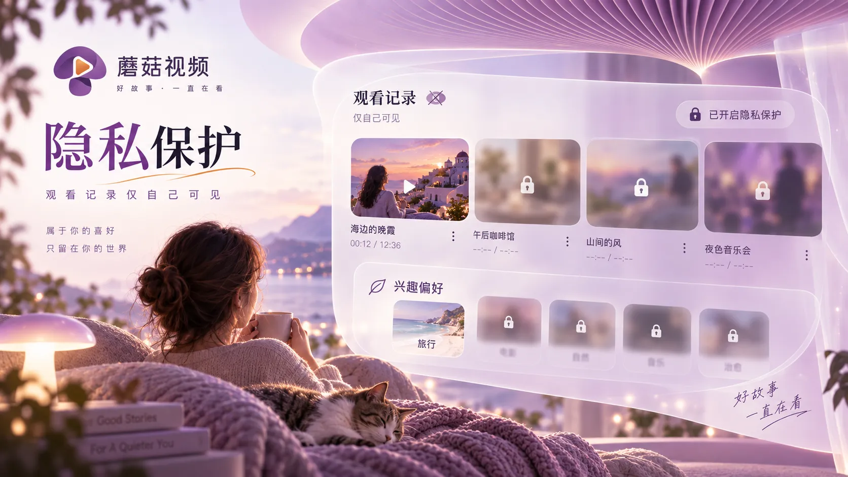 隐私说明页面说明